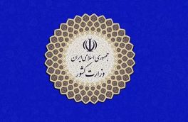 تأیید صلاحیت بیش از۹۰ درصد داوطلبان شوراهای اسلامی شهرها در هیأت های اجرایی