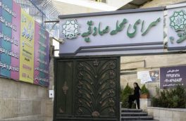 نخستین خانه محیط زیست شهرداری تهران در سرای محله صادقیه افتتاح شد