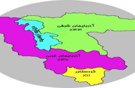 زنگ خطر تنش آبی در آذربایجان شرقی و آذربایجان غربی  به صدا درآمده است