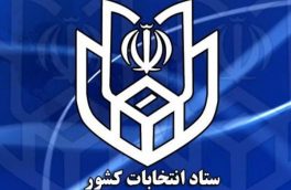 دستورالعمل های بهداشتی انتخابات ۲۸ خرداد ۱۴۰۰ اعلام شد