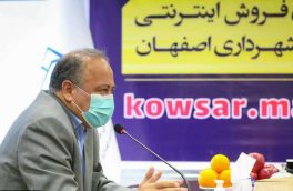 ساخت مجتمع های صنفی برای مشاغل مختلف در شهر اصفهان
