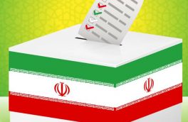 نتیجه انتخابات میان‌دوره‌ای مجلس خبرگان رهبری در سه حوزه انتخابیه اعلام شد