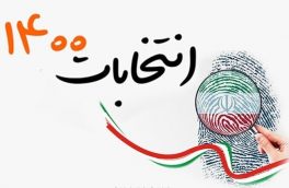 بیشترین تغییردرششمین شورای اسلامی شهر مراغه در انتخابات ۲۸ خردادماه