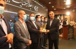 ذوب آهن اصفهان تندیس زرین رضایتمندی مشتری دریافت کرد