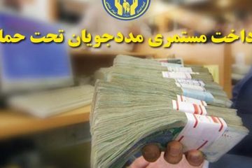 افزایش ۶۷ درصدی مستمری مددجویان در لایحه بودجه ۱۴۰۰