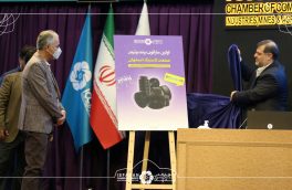 برگزاری نخستین ماراتن برند برتر صنعت لاستیک استان اصفهان