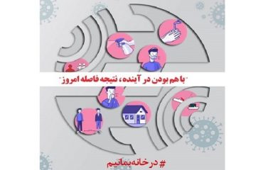 تمدید دورکاری ادارات مجموعه شرکت مخابرات ایران برای حداکثر ۵۰ درصد کارکنان