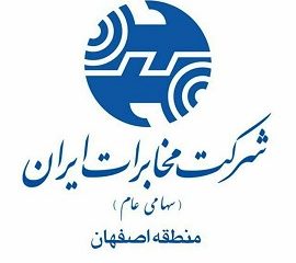 مخابرات اصفهان موفق به کسب رتبه برتر در زمینه امور مجلس شد
