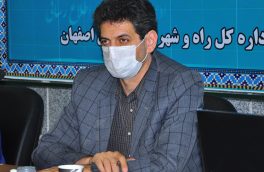 ارائه خدمات‌دهی غیرحضوری و الکترونیکی راه و شهرسازی استان اصفهان