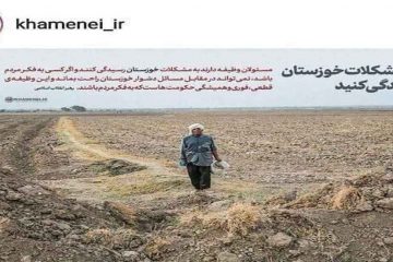 تأکید رهبرانقلاب بر رفع مشکلات خوزستان
