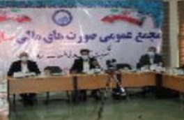 برگزاری مجمع عمومی تصویب صورت های مالی سال ۱۳۹۹ شرکت آب و فاضلاب استان ایلام