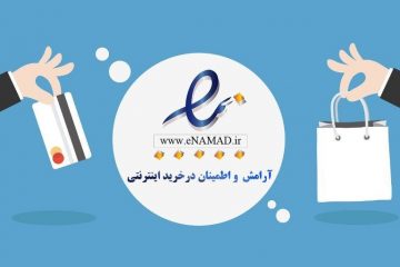 ۲ هزار و ۷۱۹ کسب و کار آنلاین در آذربایجان شرقی  دارای نماد اعتماد الکترونیکی هستند