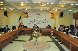برگزاری نشست گروه کاری تلفیق زیربنایی استان اصفهان