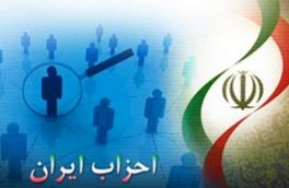 مجمع عمومی عادی سالانه خانه احزاب آذربایجان شرقی  ۱۶ ابان ماه برگزار می شود