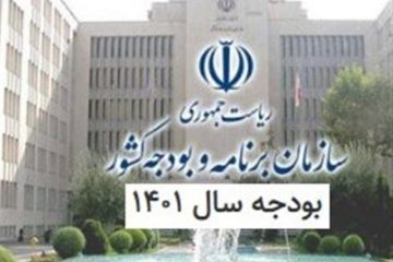 بودجه ۱۴۰۱ با حداقل ردیف به مجلس می‌رود