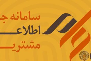 بهانه تراشی سازمان بورس برای عدم پرداخت سود سجامی