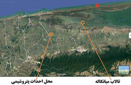 دستور رئیس‌جمهور برای توقف عملیات اجرایی احداث پتروشیمی میانکاله