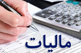 تبلیغات در مطبوعات مشمول مالیات می‌شود؟