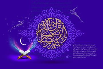 نگاهی به سنت های رمضان در آذربایجان شرقی