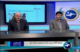 قیمت نان در نانوایی ها هیچ تغییری نکرده است