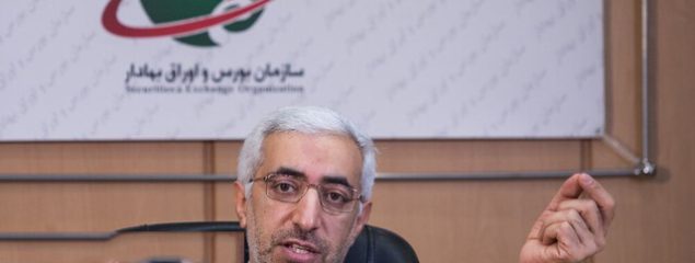 سازمان بورس و اوراق بهادار مواضع خود را اعلام می کند