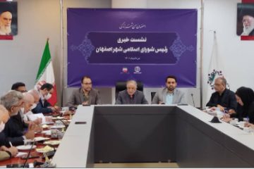 راه اندازی سامانه های شفافیت و سوت زنی در شهرداری اصفهان
