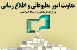 خبر جدید معاونت مطبوعاتی ارشاد درباره اینترنت خبرنگاران