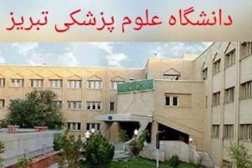 دانشجویان علوم پزشکی تبریز رتبه سوم المپیاد علمی کشوری را کسب کردند