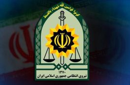 اطلاعیه فرماندهی انتظامی کشور درباره جنایت تروریستی شیراز