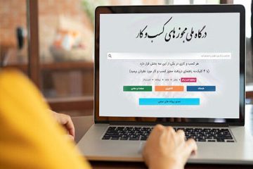 وزارت اقتصاد اعلام کرد؛ تخلف در صدور مجوز تاسیس در صدر شکایتها از درگاه ملی مجوز