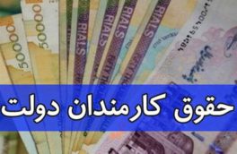 جزئیاتی از لایحه بودجه ۱۴۰۲-۱۱ ؛ مزایای کارمندان دولت در بودجه ۱۴۰۲