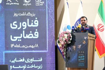 وزیر ارتباطات: ایران به صادرکننده خدمات فضایی در منطقه تبدیل می‌شود