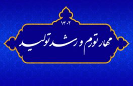 شعار امسال راه‌حل مشکلات اقتصادی کشور/ لزوم اجرای سیاست‌های کاهش تورم و رشد تولید
