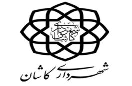 تمهیدات سازمان آرامستان ها شهرداری کاشان جهت سهولت تردد زائران