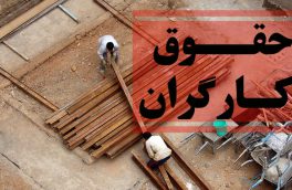 نارضایتی کارگران از مزد ۱۴۰۲/ «قانون» کجای افزایش ۲۷ درصدی‌ست؟!