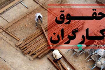 نارضایتی کارگران از مزد ۱۴۰۲/ «قانون» کجای افزایش ۲۷ درصدی‌ست؟!