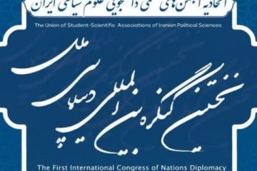 دانشگاه اصفهان میزبان دیپلمات ها و سفرای برجسته ۱۰ کشور شد