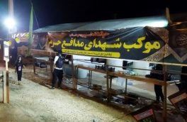 خدمات رسانی ۱۶۶ موکب استان بوشهر به زائران اربعین