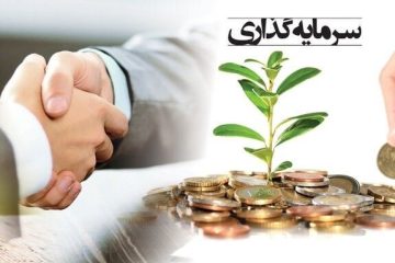 آذربایجان شرقی رتبه سوم کشور در جذب سرمایه گذاری خارجی