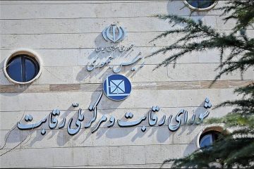  شورای رقابت پس از صدور مجوزهای پی‌درپی گران‌فروشی خود را از بازار خودرو کنار کشید