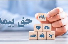 بیمه‌پردازی عمده‌ترین منبع درآمدی برای صندوق‌های بازنشستگی