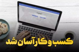 با اقدامات دولت سیزدهم برای عبور از نظام مخدوش مجوز دهی کسب و کار در کشور