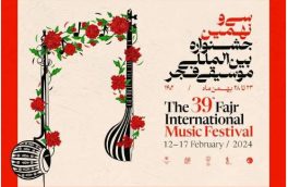 با اجراهای پنجمین روز از جشنواره موسیقی فجر
