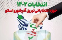 با رقابت انتخابات مجلس در بزرگترین حوزه پس از تهران