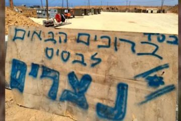 اقدام ارتش اسرائیل  برای ساخت دو پایگاه شهرک‌سازی برای تقسیم نوار غزه