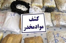 کشف ۱۴۸ کیلو گرم انواع مواد مخدر در آذربایجان شرقی