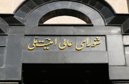 شورای عالی امنیت ملی درباره حمله به کنسولگری ایران تشکیل جلسه داد
