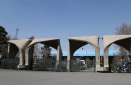اعلام شرایط جذب امریه سربازی دانشگاه تهران