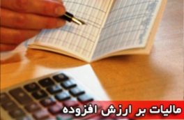 پرداختی به شهرداری های آذربایجان شرقی از محل مالیات بر ارزش افزوده ۷۷درصد افزایش یافت