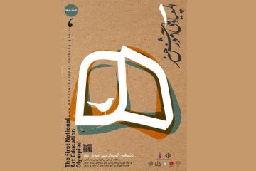  معرفی قهرمانان المپیاد هنر به جشنواره فجر